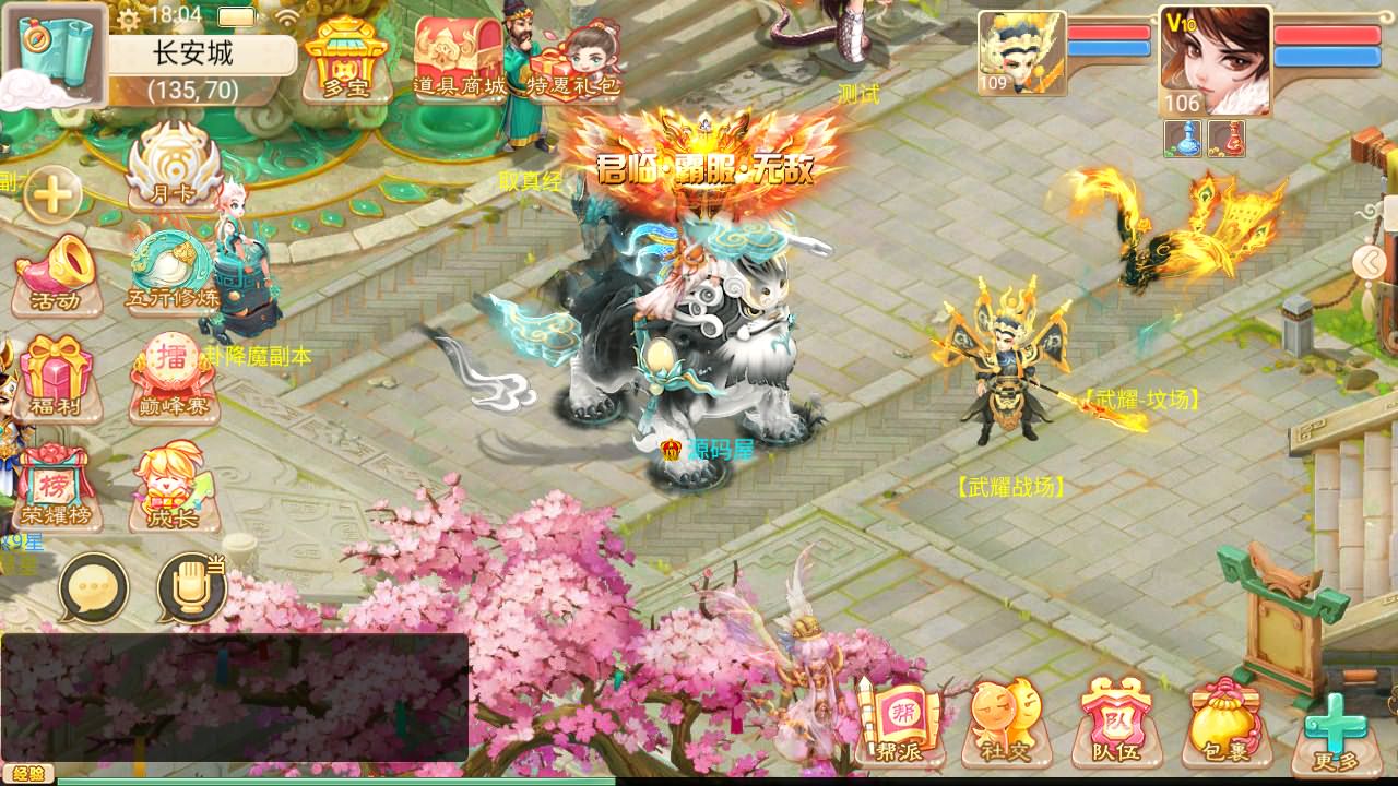 大话回合手游【红浪漫之君临天下】最新整理单机一键即玩镜像端+Linux手工服务端+安卓苹果双端+运营后台+详细搭建教程-6 大话回合手游【红浪漫之君临天下】最新整理单机一键即玩镜像端+Linux手工服务端+安卓苹果双端+运营后台+详细搭建教程