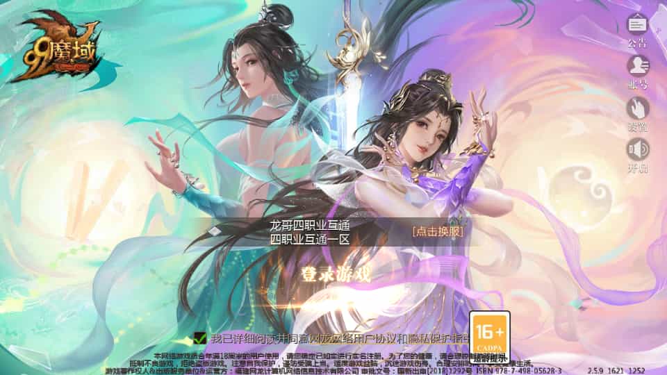 1655互通魔域【龙哥四职业怀旧特效版】最新整理Win系半手工服务端+本地验证+本地注册+全套工具+详细搭建教程-6 1655互通魔域【龙哥四职业怀旧特效版】最新整理Win系半手工服务端+本地验证+本地注册+全套工具+详细搭建教程