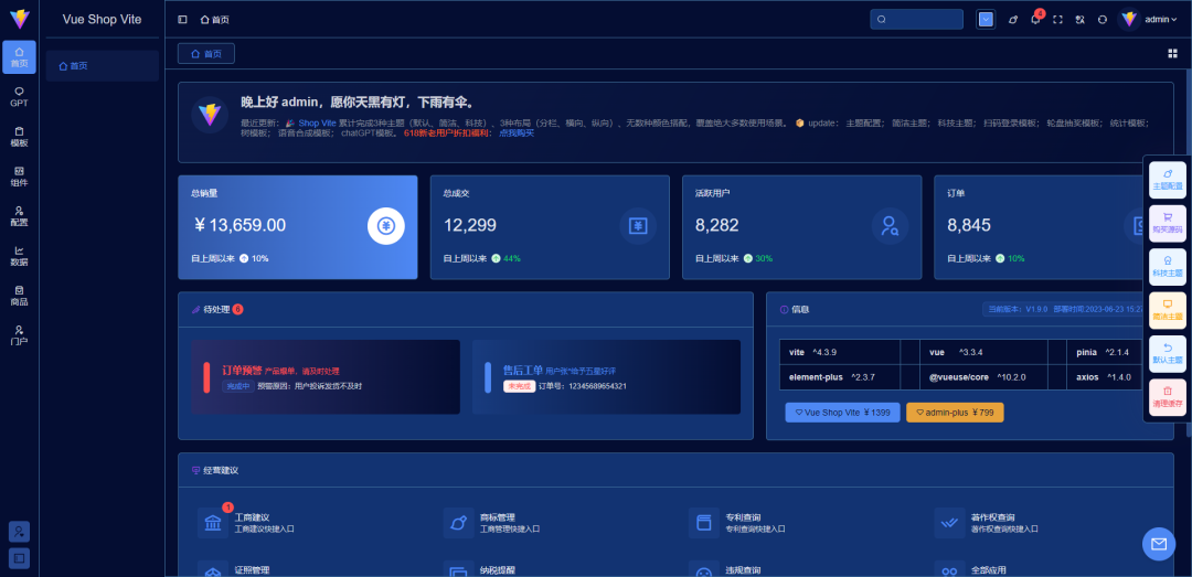 一款开源免费、支持商用、纯净的 Vue3 Admin 框架,同时支持电脑,手机,平板!-13 一款开源免费、支持商用、纯净的 Vue3 Admin 框架,同时支持电脑,手机,平板!