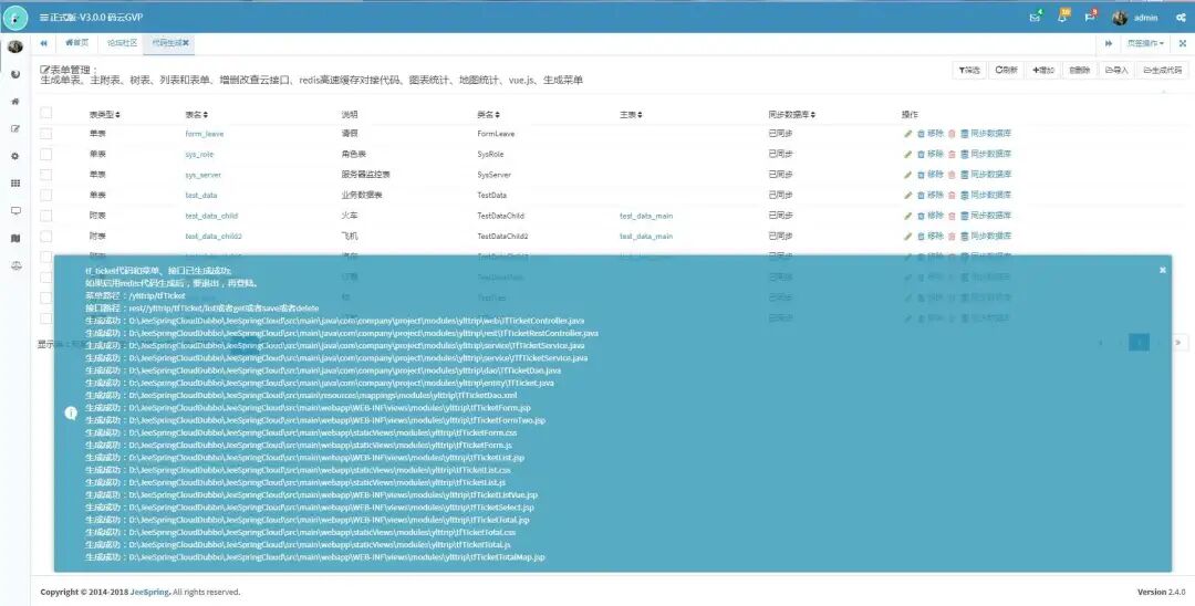 一款开源免费、界面美观的 Java 互联网云快速开发平台-2 一款开源免费、界面美观的 Java 互联网云快速开发平台