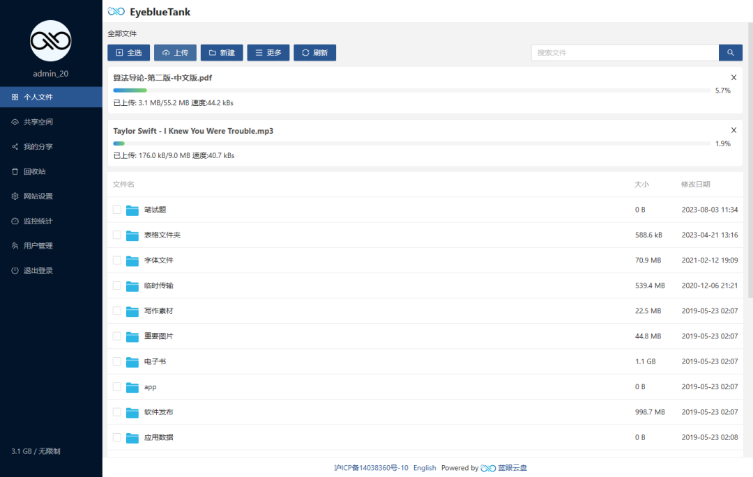 百度网盘替换工具,一款开源、优雅、简约的云盘系统!-2 百度网盘替换工具,一款开源、优雅、简约的云盘系统!