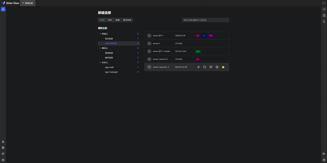 一款开源、高颜值、现代化的自动化运维&轻量堡垒机平台-3 一款开源、高颜值、现代化的自动化运维&轻量堡垒机平台