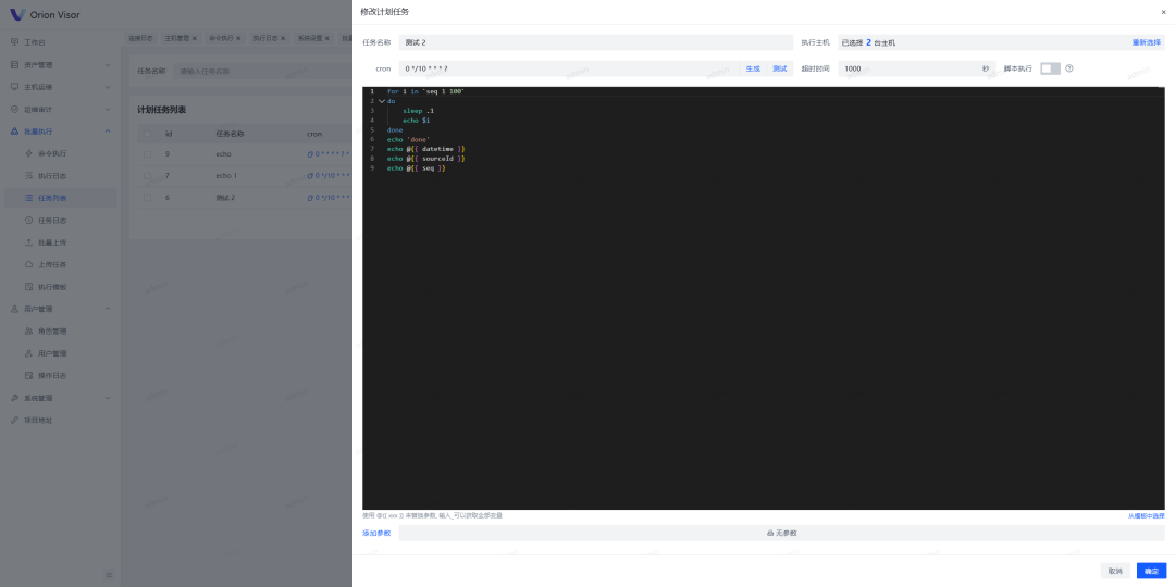 一款开源、高颜值、现代化的自动化运维&轻量堡垒机平台-15 一款开源、高颜值、现代化的自动化运维&轻量堡垒机平台
