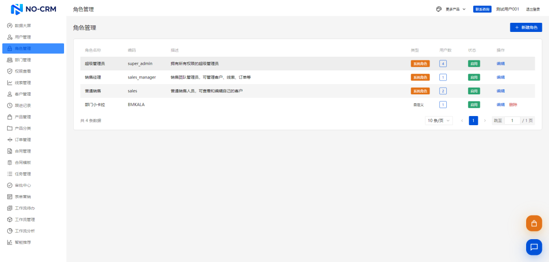 一款基于 Vue3 开源、精美、轻量级的智能 CRM 客户关系管理系统-5 一款基于 Vue3 开源、精美、轻量级的智能 CRM 客户关系管理系统