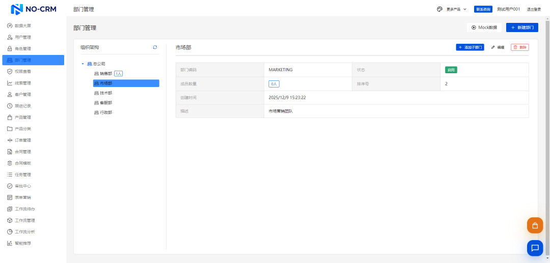 一款基于 Vue3 开源、精美、轻量级的智能 CRM 客户关系管理系统-6 一款基于 Vue3 开源、精美、轻量级的智能 CRM 客户关系管理系统