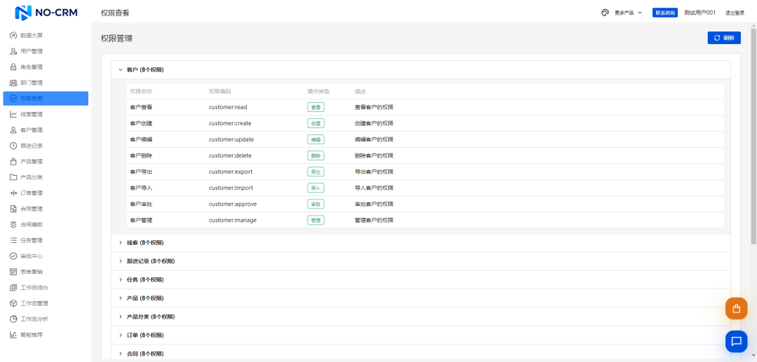 一款基于 Vue3 开源、精美、轻量级的智能 CRM 客户关系管理系统-7 一款基于 Vue3 开源、精美、轻量级的智能 CRM 客户关系管理系统