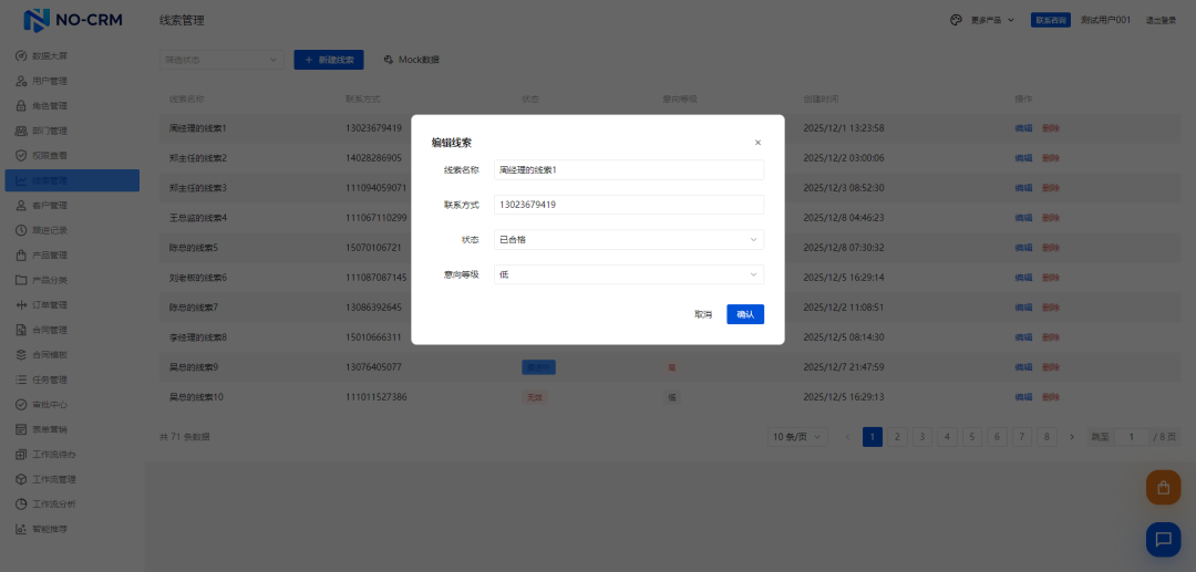 一款基于 Vue3 开源、精美、轻量级的智能 CRM 客户关系管理系统-8 一款基于 Vue3 开源、精美、轻量级的智能 CRM 客户关系管理系统