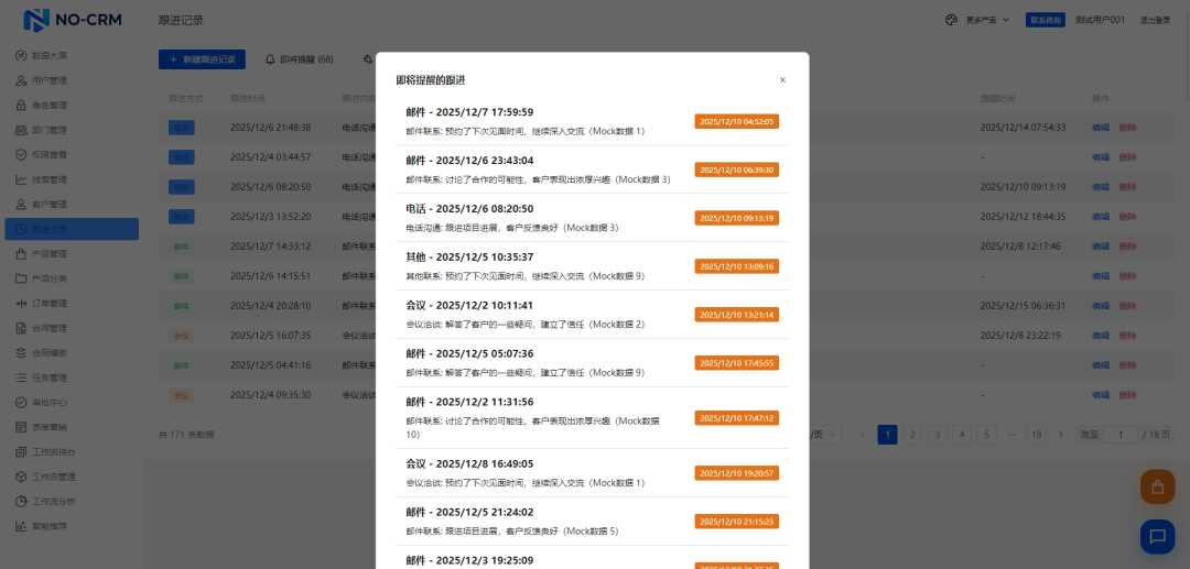 一款基于 Vue3 开源、精美、轻量级的智能 CRM 客户关系管理系统-10 一款基于 Vue3 开源、精美、轻量级的智能 CRM 客户关系管理系统