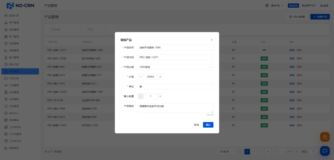 一款基于 Vue3 开源、精美、轻量级的智能 CRM 客户关系管理系统-11 一款基于 Vue3 开源、精美、轻量级的智能 CRM 客户关系管理系统
