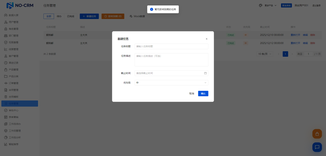 一款基于 Vue3 开源、精美、轻量级的智能 CRM 客户关系管理系统-14 一款基于 Vue3 开源、精美、轻量级的智能 CRM 客户关系管理系统