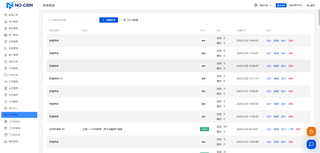 一款基于 Vue3 开源、精美、轻量级的智能 CRM 客户关系管理系统-15 一款基于 Vue3 开源、精美、轻量级的智能 CRM 客户关系管理系统