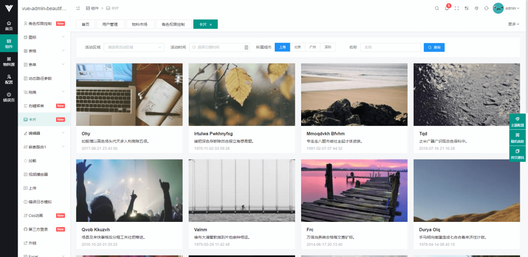 一款开源免费、支持商用、纯净的 Vue3 Admin 框架,同时支持电脑,手机,平板!-3 一款开源免费、支持商用、纯净的 Vue3 Admin 框架,同时支持电脑,手机,平板!