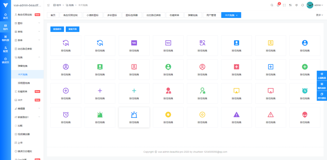一款开源免费、支持商用、纯净的 Vue3 Admin 框架,同时支持电脑,手机,平板!-7 一款开源免费、支持商用、纯净的 Vue3 Admin 框架,同时支持电脑,手机,平板!