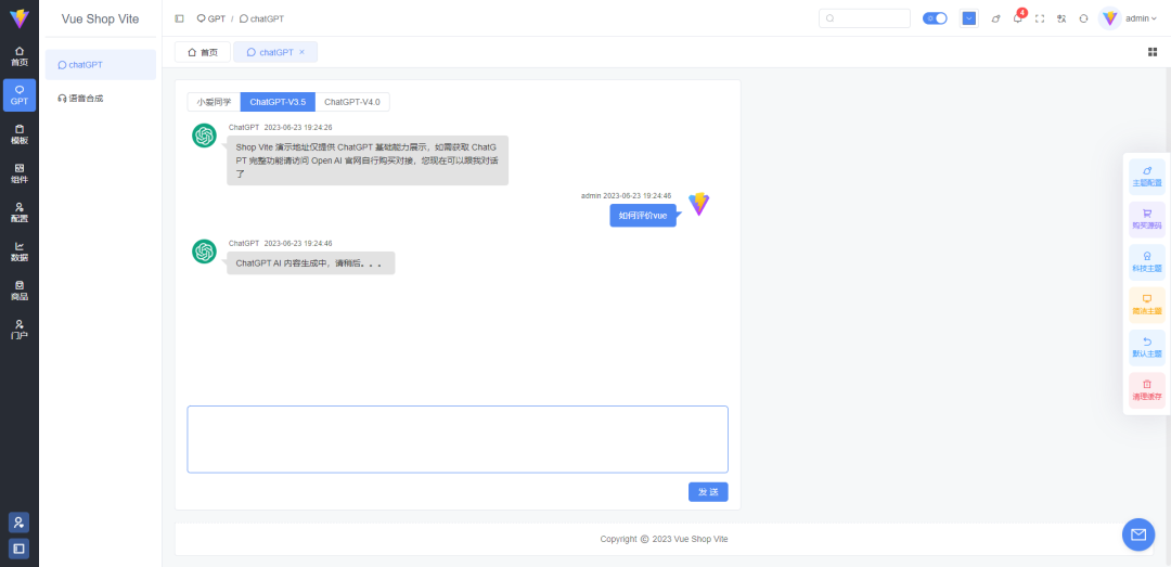 一款开源免费、支持商用、纯净的 Vue3 Admin 框架,同时支持电脑,手机,平板!-10 一款开源免费、支持商用、纯净的 Vue3 Admin 框架,同时支持电脑,手机,平板!