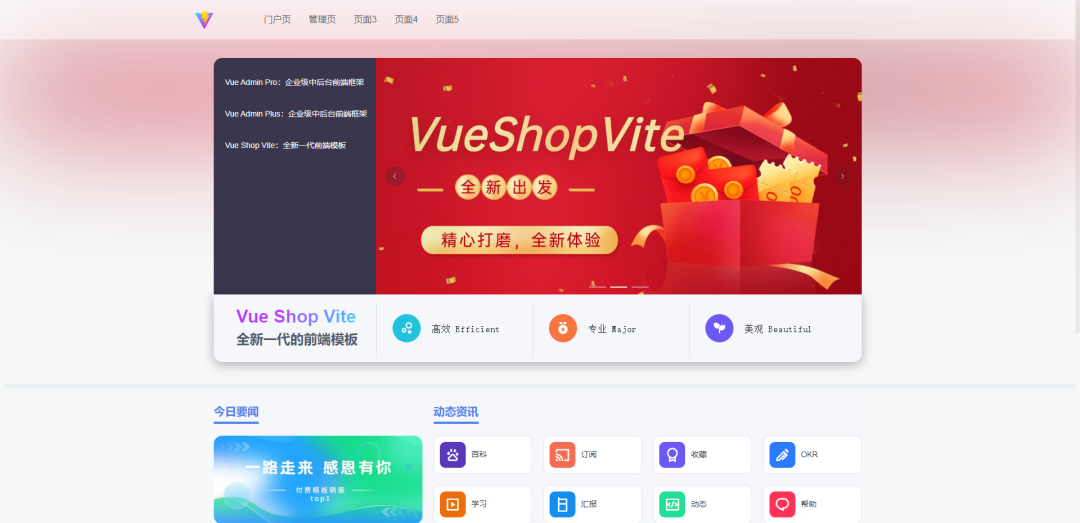 一款开源免费、支持商用、纯净的 Vue3 Admin 框架,同时支持电脑,手机,平板!-12 一款开源免费、支持商用、纯净的 Vue3 Admin 框架,同时支持电脑,手机,平板!