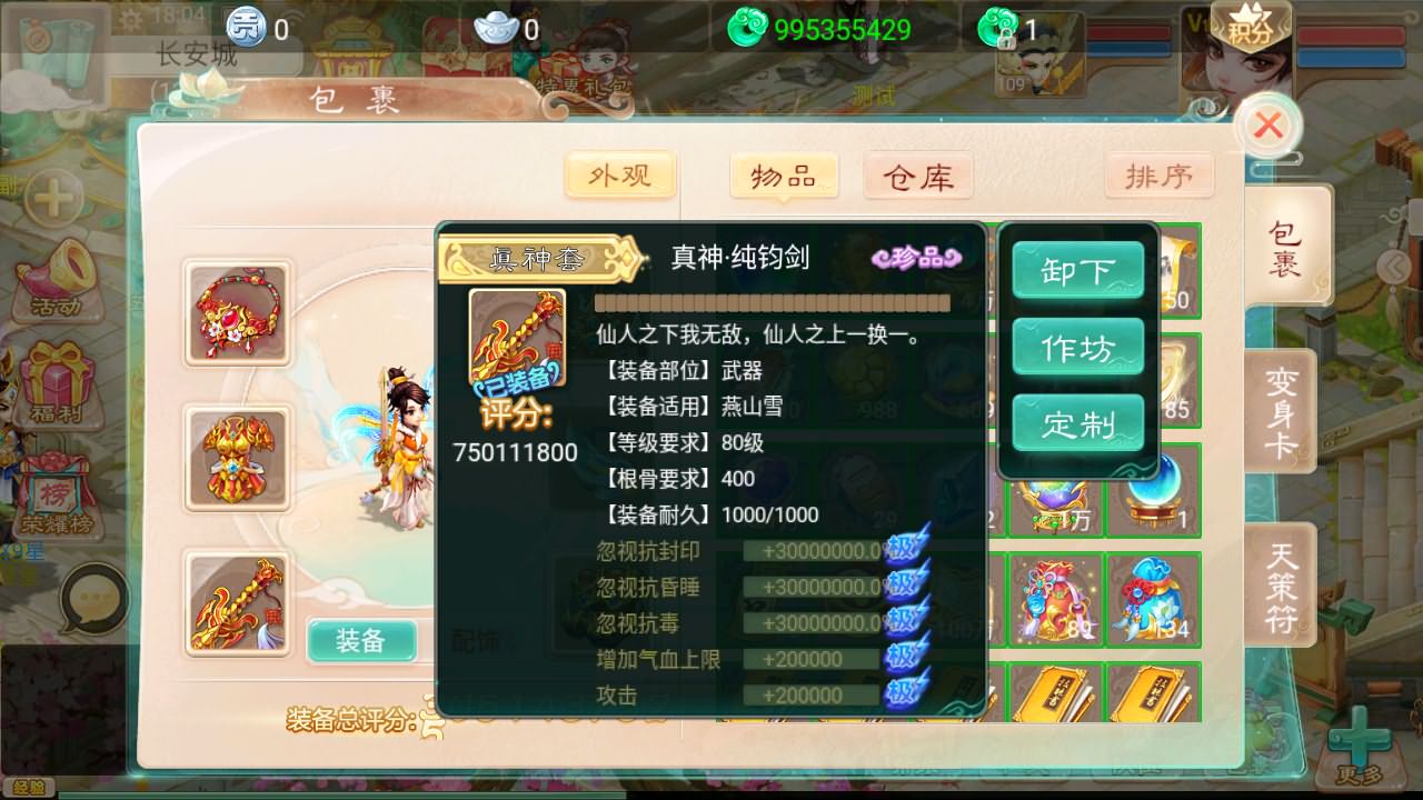 大话回合手游【红浪漫之君临天下】最新整理单机一键即玩镜像端+Linux手工服务端+安卓苹果双端+运营后台+详细搭建教程-7 大话回合手游【红浪漫之君临天下】最新整理单机一键即玩镜像端+Linux手工服务端+安卓苹果双端+运营后台+详细搭建教程