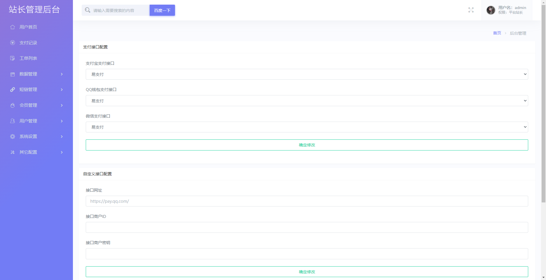 Mei He防洪/防红免授权系统源码-7 Mei He防洪/防红免授权系统源码