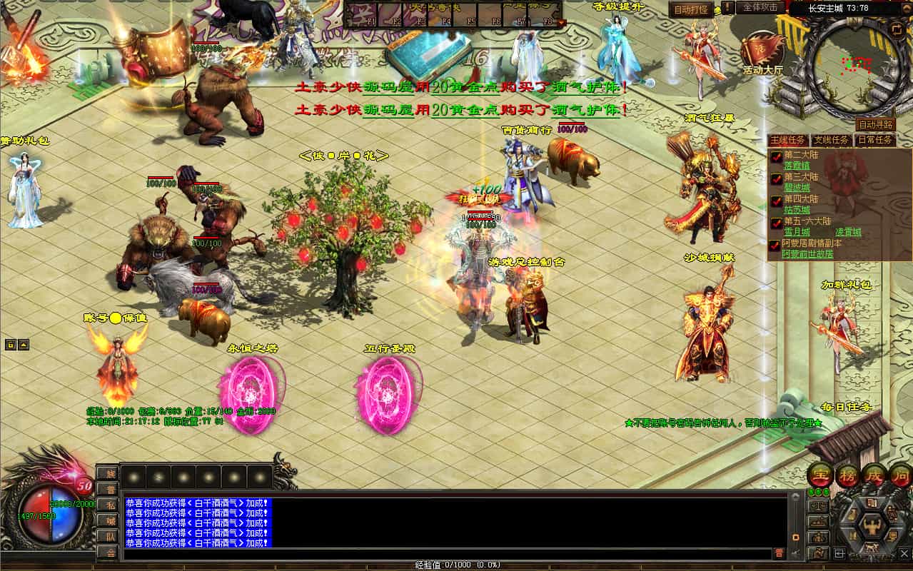 星河引擎传世端游【彼岸花专属六大陆剧情版】最新整理Win系服务端+彩虹登陆器+客户端+详细搭建教程-7 星河引擎传世端游【彼岸花专属六大陆剧情版】最新整理Win系服务端+彩虹登陆器+客户端+详细搭建教程