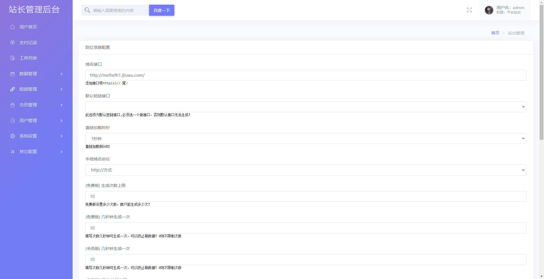 Mei He防洪/防红免授权系统源码-8 Mei He防洪/防红免授权系统源码
