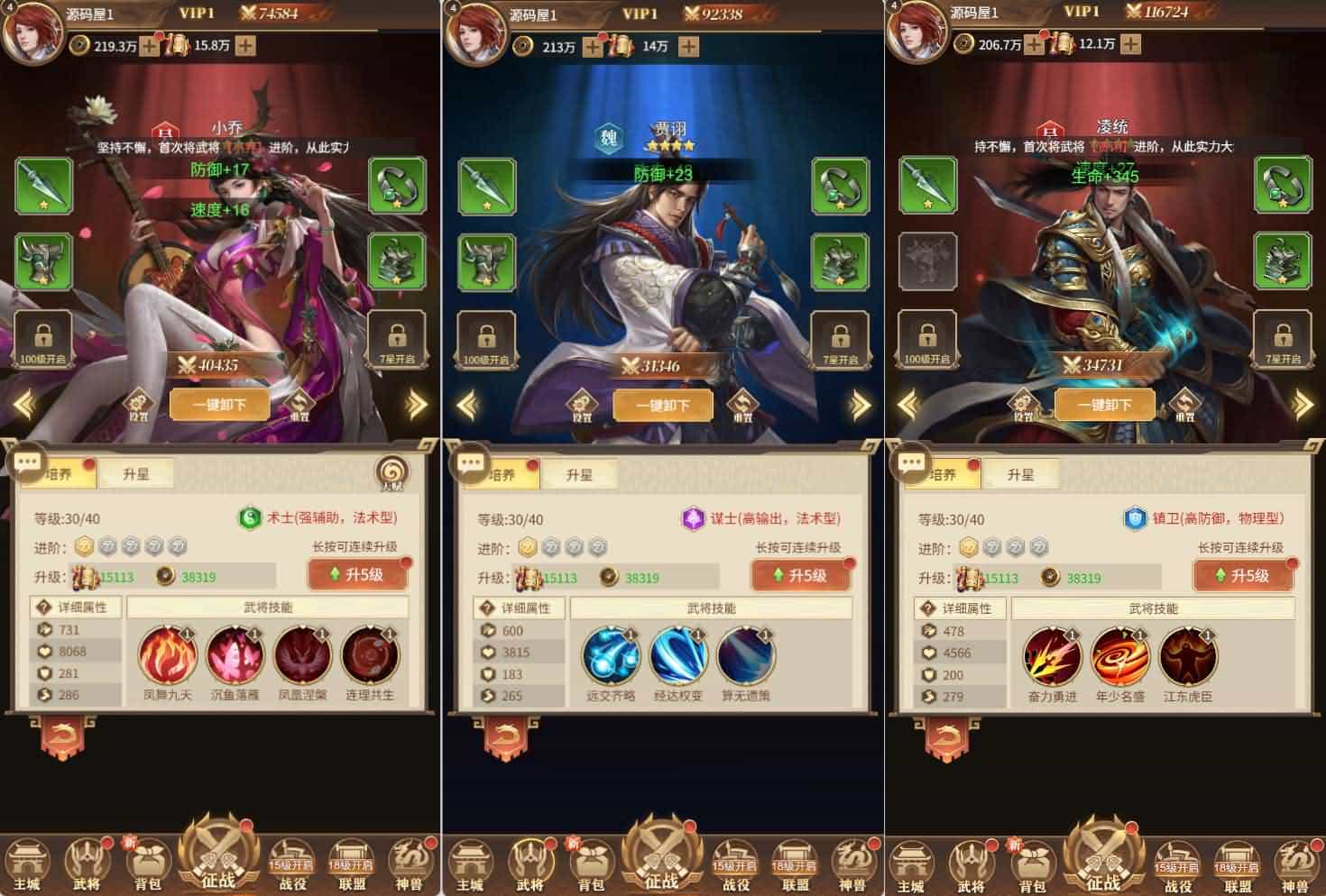 三网H5游戏【剑与盾/神机三国H5】最新整理Linux手工服务端+全套源码+GM授权后台+简易安卓客户端+详细搭建教程-1 三网H5游戏【剑与盾/神机三国H5】最新整理Linux手工服务端+全套源码+GM授权后台+简易安卓客户端+详细搭建教程