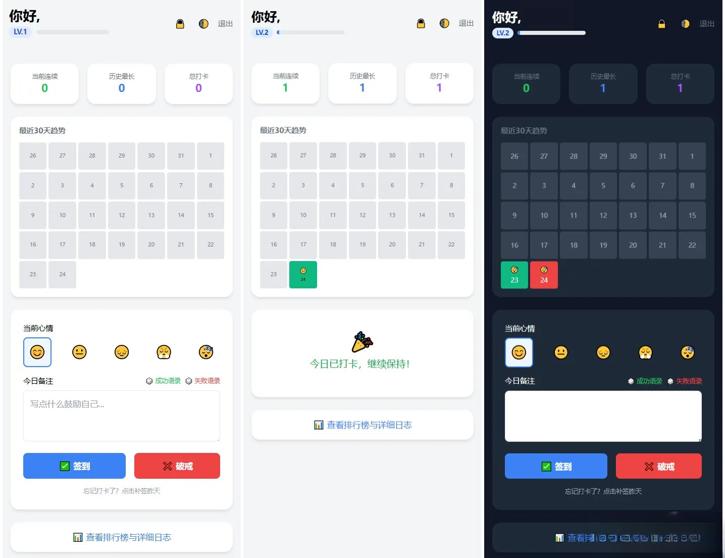 戒了么4.0 戒色签到打卡源码-1 戒了么4.0 戒色签到打卡源码