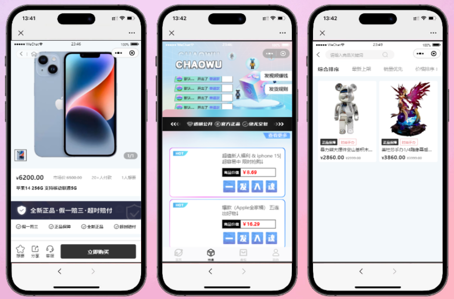 潮乎盲盒小程序二开源码 | 已过审运营版 含Uniapp前端+ThinkPHP后端-1 潮乎盲盒小程序二开源码 | 已过审运营版 含Uniapp前端+ThinkPHP后端