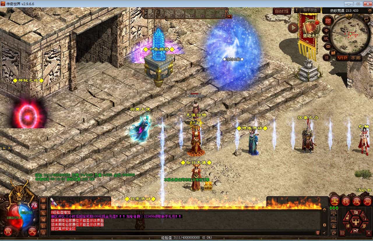 星河引擎传世端游 江山神武三职业复古版 最新整理 Win 系服务端 + 彩虹登陆器 + 客户端 + 教程-2 星河引擎传世端游 江山神武三职业复古版 最新整理 Win 系服务端 + 彩虹登陆器 + 客户端 + 教程