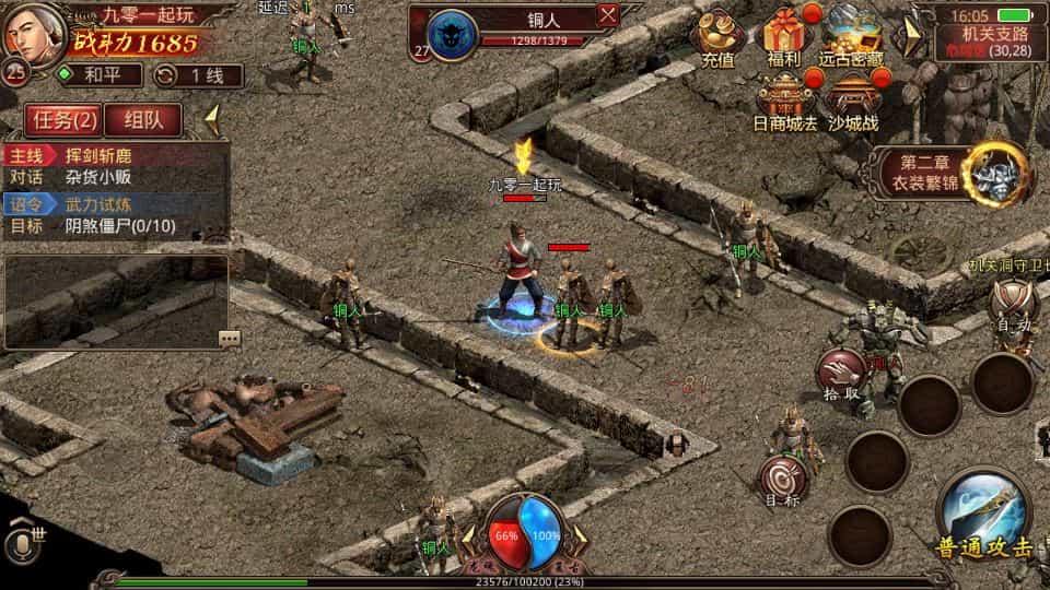 传世手游 逆天传世特戒版 2025 最新整理 单机一键即玩服务端 赠 Linux 本地学习手工端 + GM 授权物品后台-2 传世手游 逆天传世特戒版 2025 最新整理 单机一键即玩服务端 赠 Linux 本地学习手工端 + GM 授权物品后台