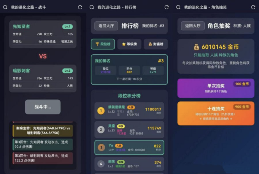 网页H5在线小游戏我的进化之路网页文字游戏源码,游戏名字我的进化之路在线战斗-2 网页H5在线小游戏我的进化之路网页文字游戏源码,游戏名字我的进化之路在线战斗