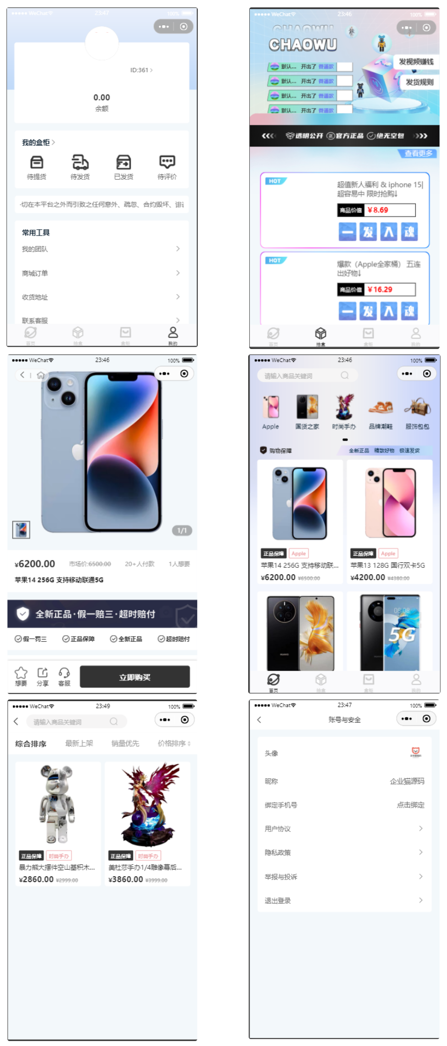 潮乎盲盒小程序二开源码 | 已过审运营版 含Uniapp前端+ThinkPHP后端-2 潮乎盲盒小程序二开源码 | 已过审运营版 含Uniapp前端+ThinkPHP后端