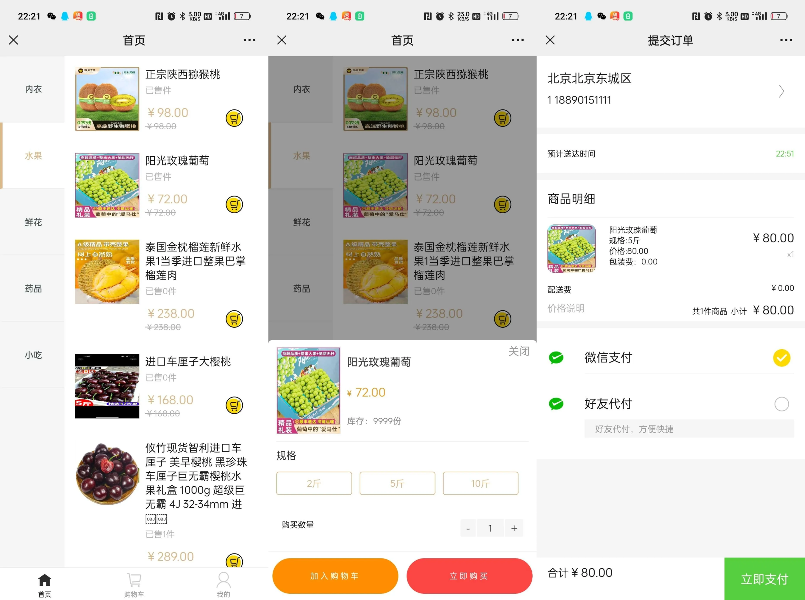 美团三合一系统源码-2 美团三合一系统源码