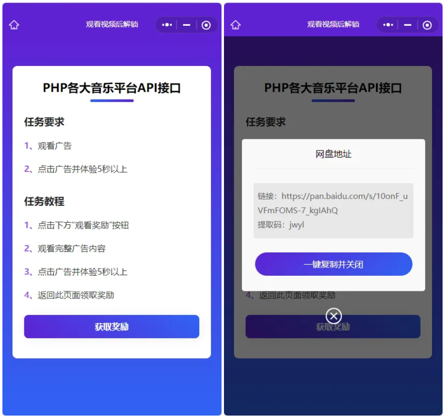 演示Web H5跳转小程序观看激励广告后下载,实现流量变现赚取广告收益-2 演示Web H5跳转小程序观看激励广告后下载,实现流量变现赚取广告收益