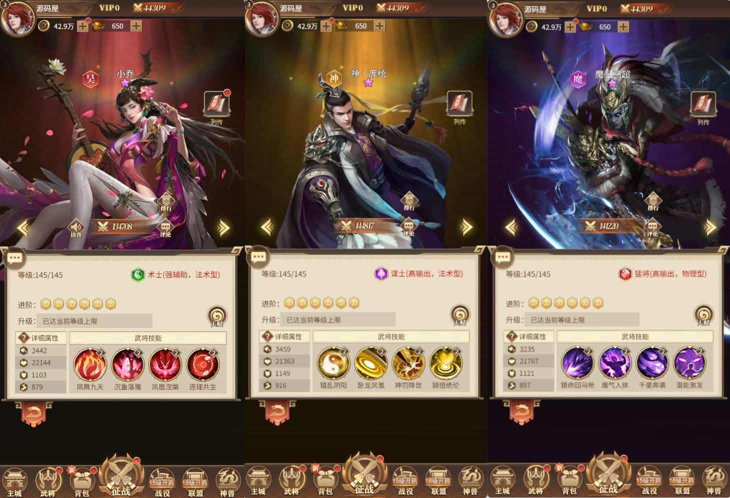 三网H5游戏【剑与盾/神机三国H5】最新整理Linux手工服务端+全套源码+GM授权后台+简易安卓客户端+详细搭建教程-3 三网H5游戏【剑与盾/神机三国H5】最新整理Linux手工服务端+全套源码+GM授权后台+简易安卓客户端+详细搭建教程