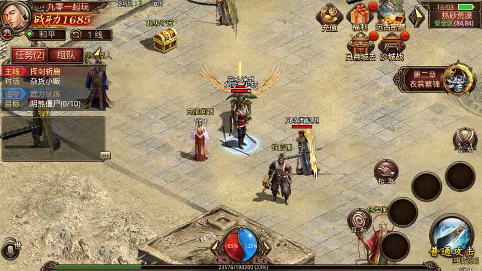 传世手游 逆天传世特戒版 2025 最新整理 单机一键即玩服务端 赠 Linux 本地学习手工端 + GM 授权物品后台-3 传世手游 逆天传世特戒版 2025 最新整理 单机一键即玩服务端 赠 Linux 本地学习手工端 + GM 授权物品后台