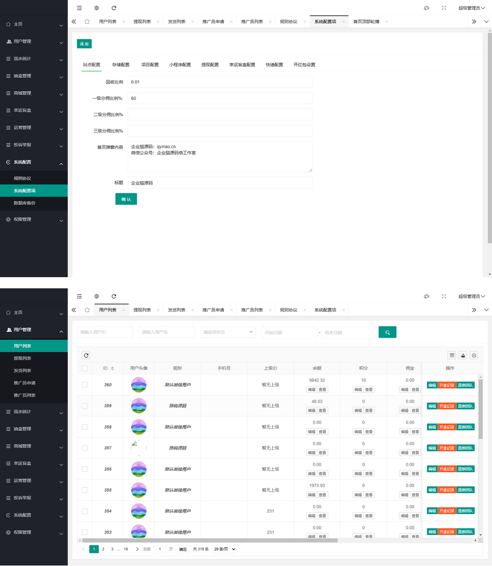 潮乎盲盒小程序二开源码 | 已过审运营版 含Uniapp前端+ThinkPHP后端-3 潮乎盲盒小程序二开源码 | 已过审运营版 含Uniapp前端+ThinkPHP后端