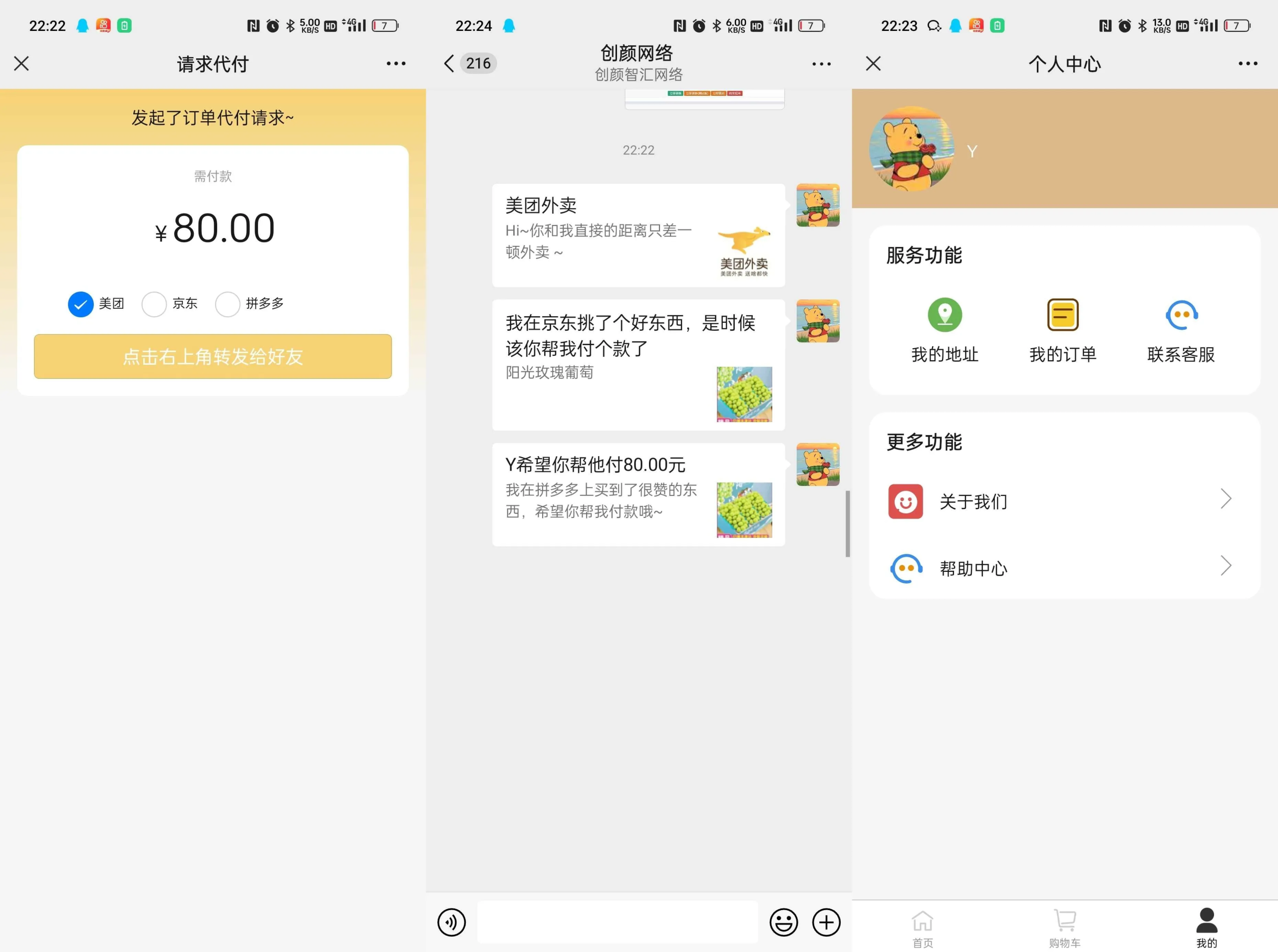 美团三合一系统源码-3 美团三合一系统源码