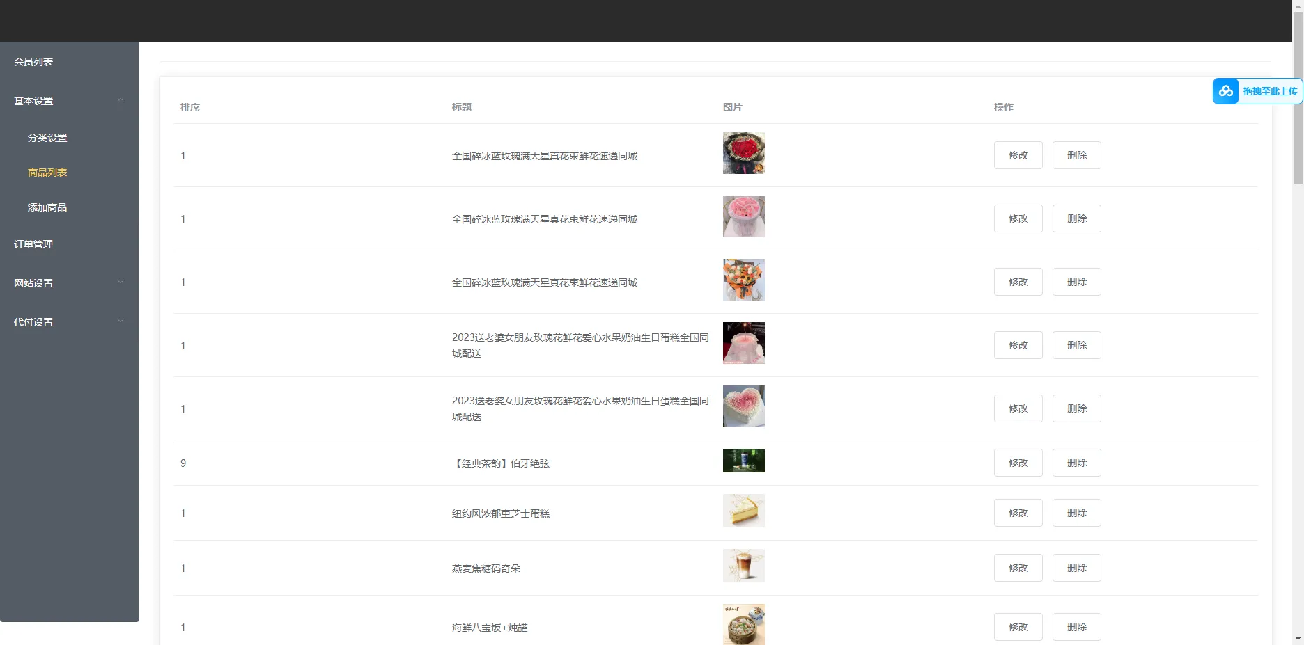 美团三合一系统源码-4 美团三合一系统源码