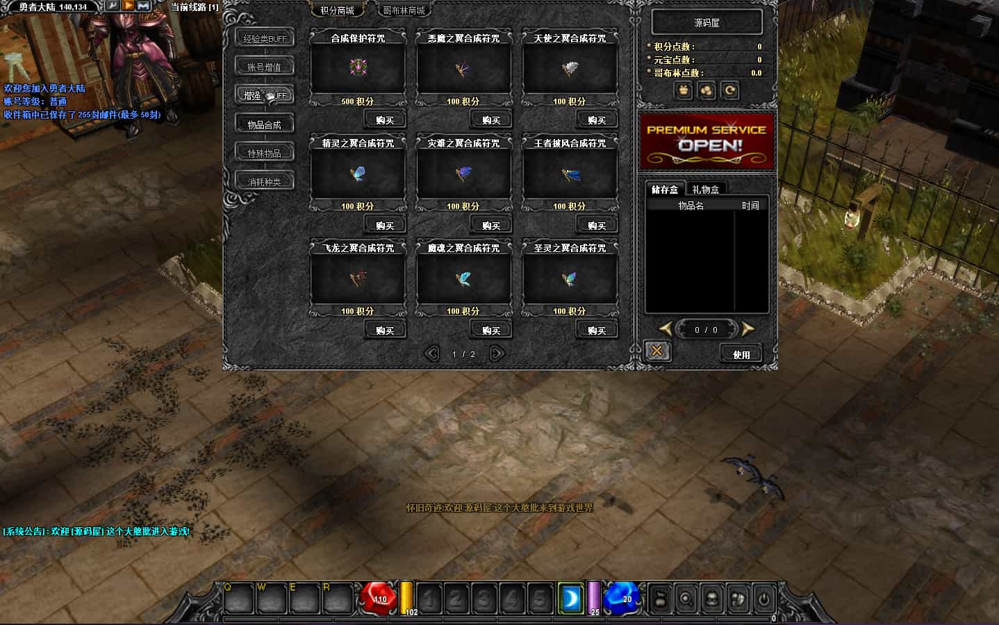 经典怀旧2.5D奇迹端游【群服奇迹S6特色版】最新整理Win系服务端+网页注册+GM工具+PC客户端+详细搭建教程