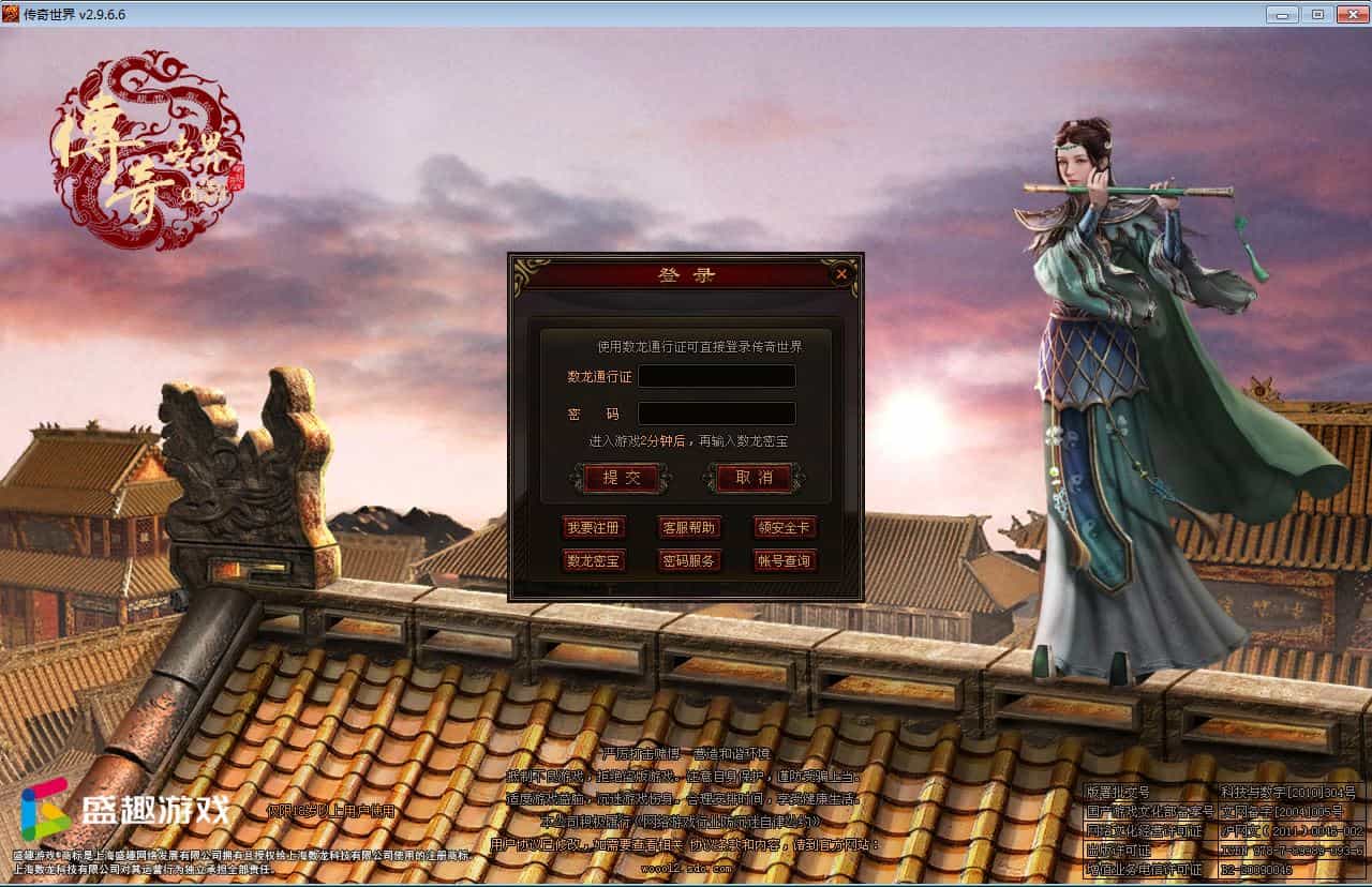 星河引擎传世端游 江山神武三职业复古版 最新整理 Win 系服务端 + 彩虹登陆器 + 客户端 + 教程-5 星河引擎传世端游 江山神武三职业复古版 最新整理 Win 系服务端 + 彩虹登陆器 + 客户端 + 教程