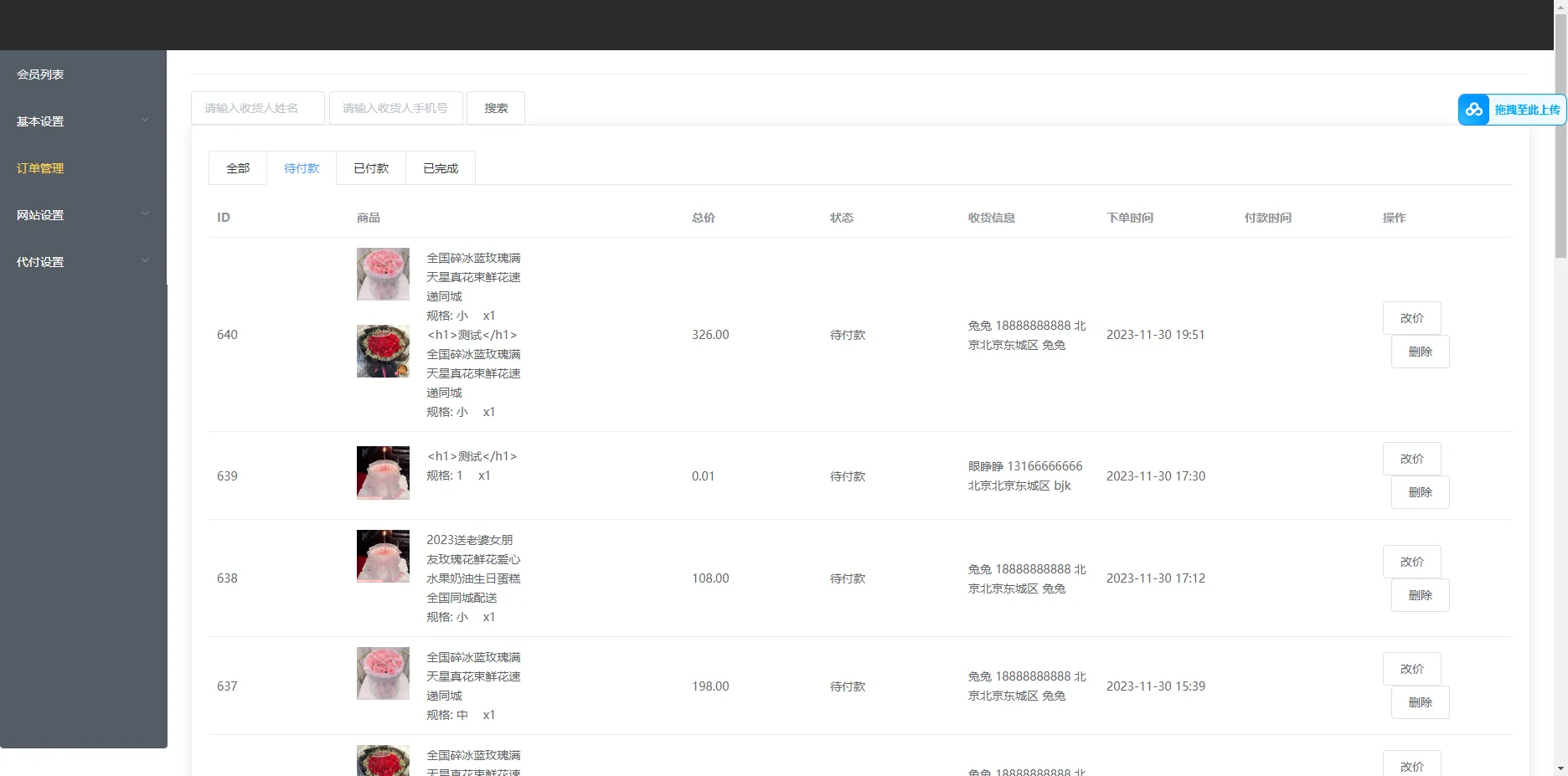 美团三合一系统源码-5 美团三合一系统源码