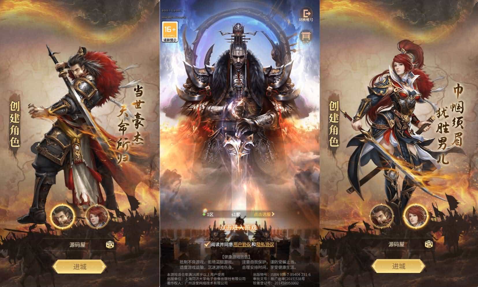 三网H5游戏【剑与盾/神机三国H5】最新整理Linux手工服务端+全套源码+GM授权后台+简易安卓客户端+详细搭建教程-6 三网H5游戏【剑与盾/神机三国H5】最新整理Linux手工服务端+全套源码+GM授权后台+简易安卓客户端+详细搭建教程