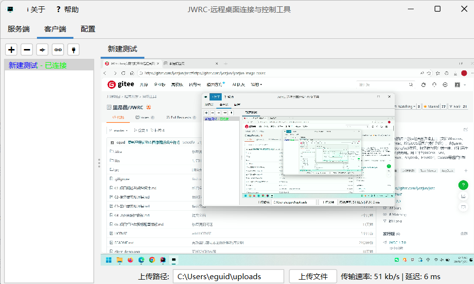 TeamViewer 开源平替,一款代码完全开源、免费可商用的跨平台远程桌面连接工具,支持统信UOS等国产操作系统-1 TeamViewer 开源平替,一款代码完全开源、免费可商用的跨平台远程桌面连接工具,支持统信UOS等国产操作系统