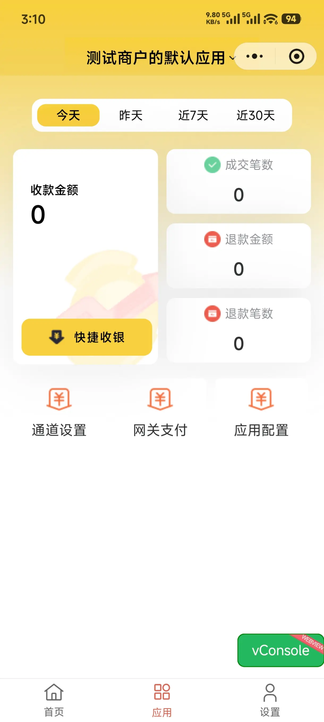 一款免费开源、功能强大的支付系统,支持支付宝、微信、海科、乐刷等通道!-8 一款免费开源、功能强大的支付系统,支持支付宝、微信、海科、乐刷等通道!