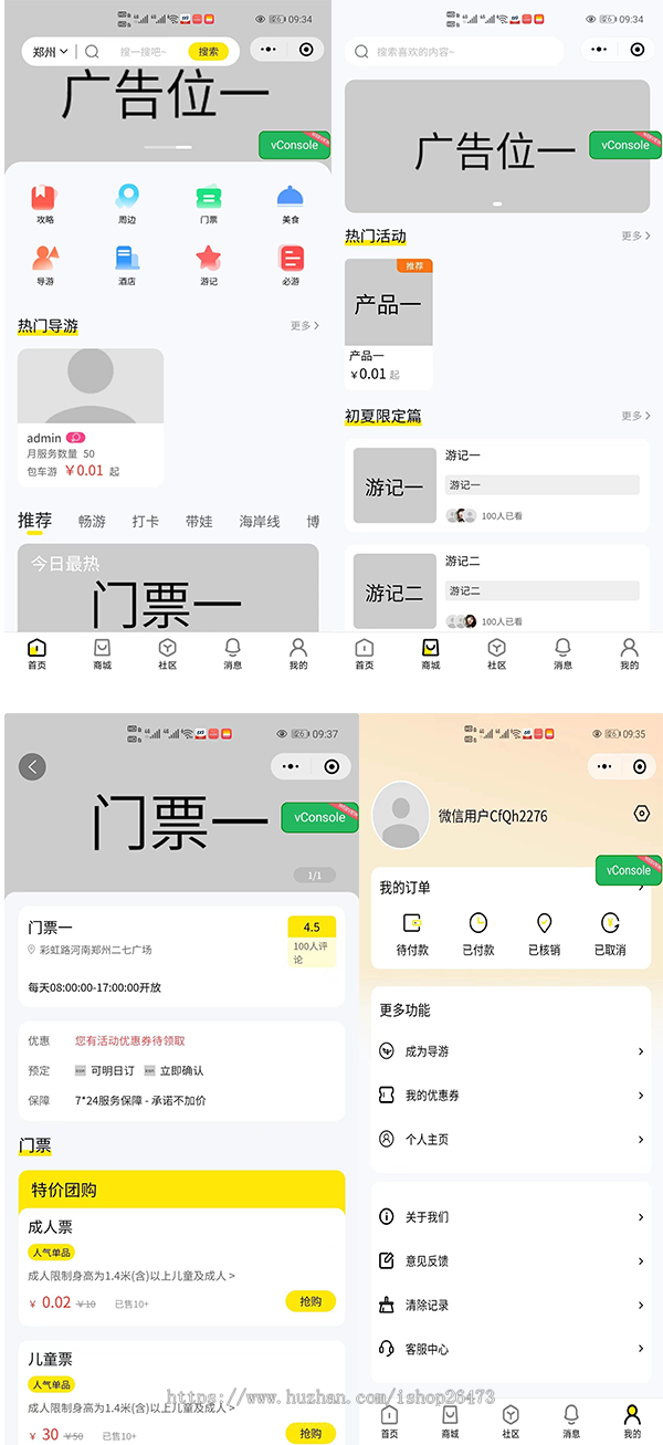 新款旅游门票预订导游旅行社研学游景点门票等各类旅游服务周边游多级分佣分销在线核销-1 新款旅游门票预订导游旅行社研学游景点门票等各类旅游服务周边游多级分佣分销在线核销