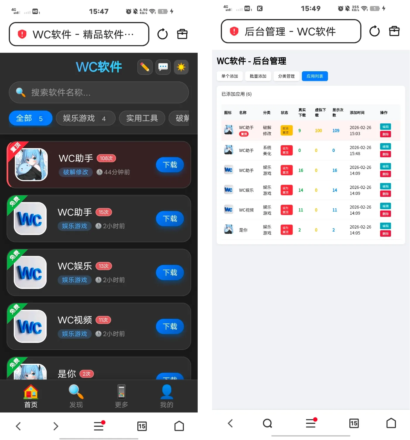 软件库带后台源码-1 软件库带后台源码