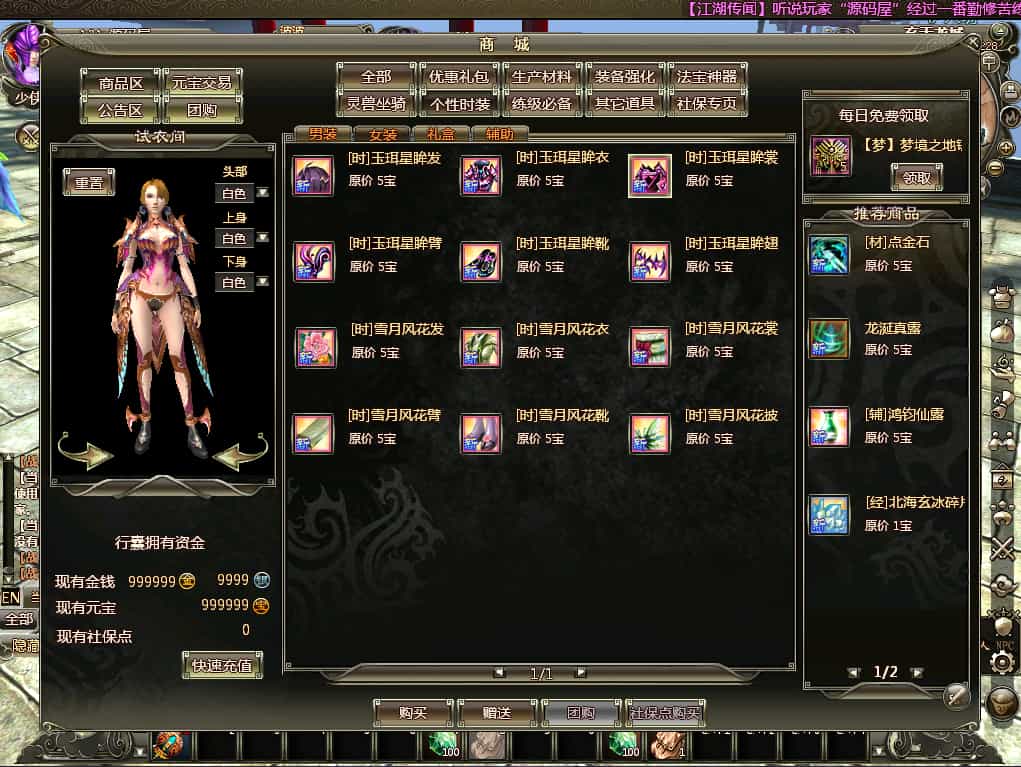 3D魔幻神话端游【龙OL之梦龙元神版】最新整理Win系服务端+网页注册+GM工具+GM命令+PC客户端+详细搭建教程+视频教程-1 3D魔幻神话端游【龙OL之梦龙元神版】最新整理Win系服务端+网页注册+GM工具+GM命令+PC客户端+详细搭建教程+视频教程