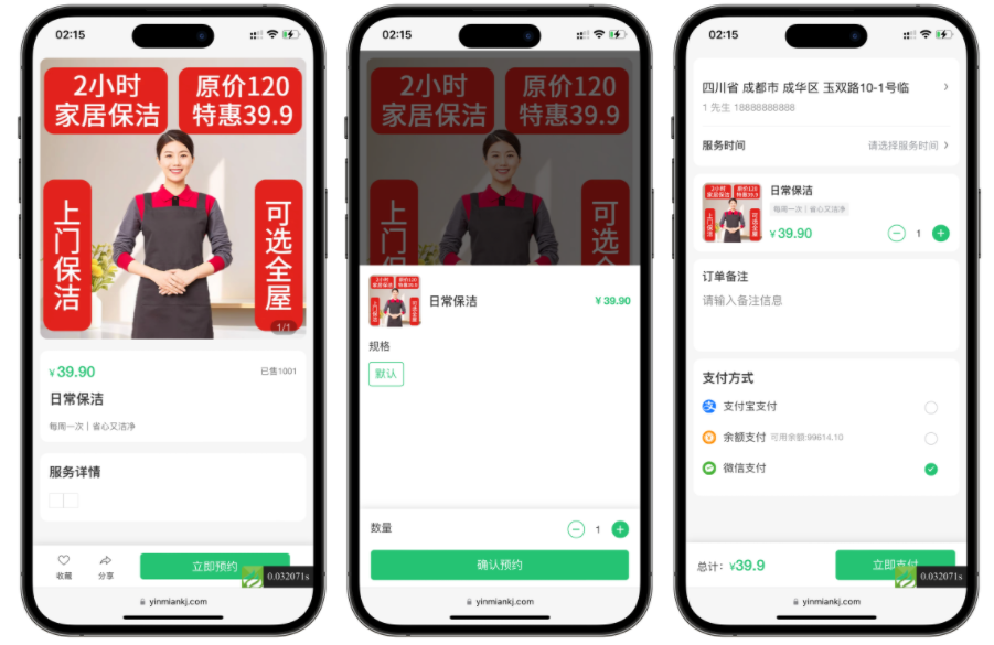 likeshop上门家政系统开源版源码-2 likeshop上门家政系统开源版源码
