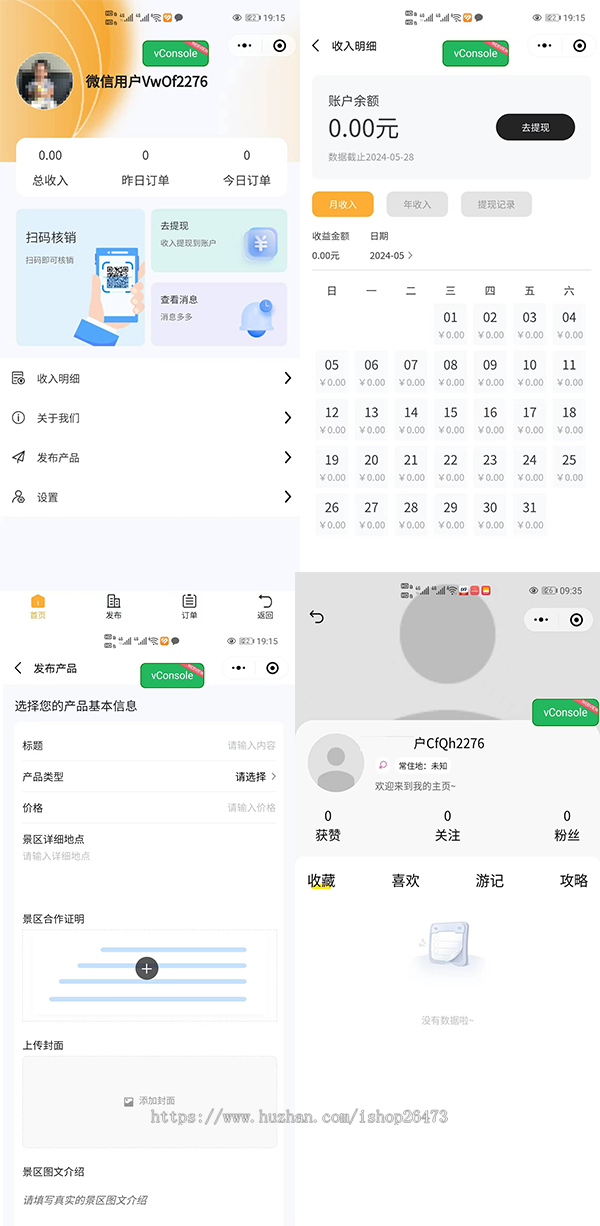 新款旅游门票预订导游旅行社研学游景点门票等各类旅游服务周边游多级分佣分销在线核销-2 新款旅游门票预订导游旅行社研学游景点门票等各类旅游服务周边游多级分佣分销在线核销