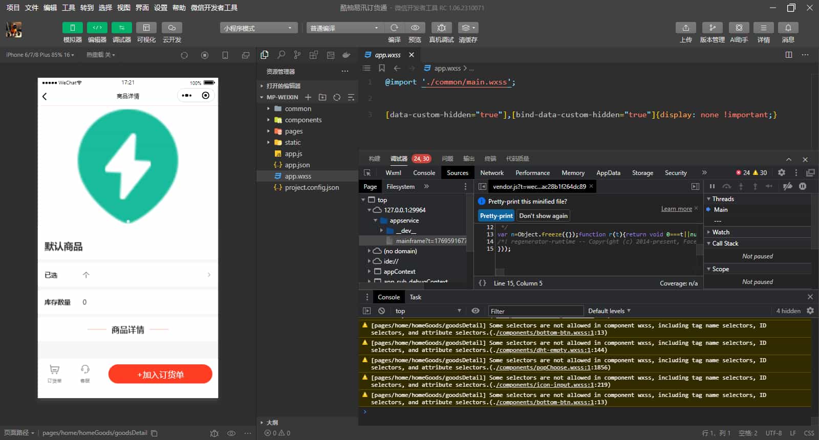 ERP高级版_适配 20 + 行业_采购 / 销售 / 库存 / 资金 / 生产一体化管理系统-3 ERP高级版_适配 20 + 行业_采购 / 销售 / 库存 / 资金 / 生产一体化管理系统
