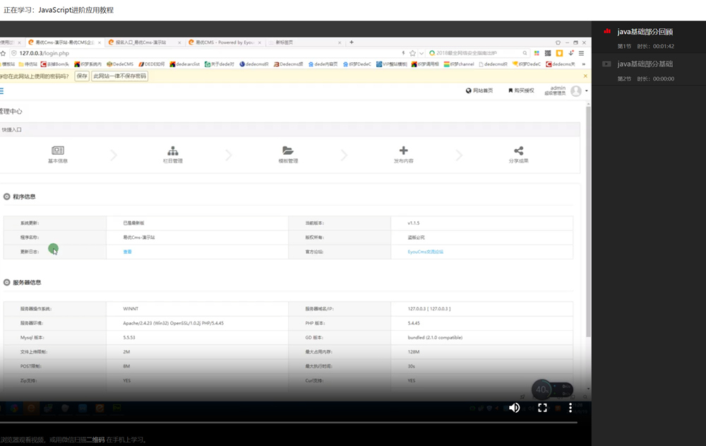 知识付费观看视频课程网站资源下载教程资料源码 php源码-5 知识付费观看视频课程网站资源下载教程资料源码 php源码